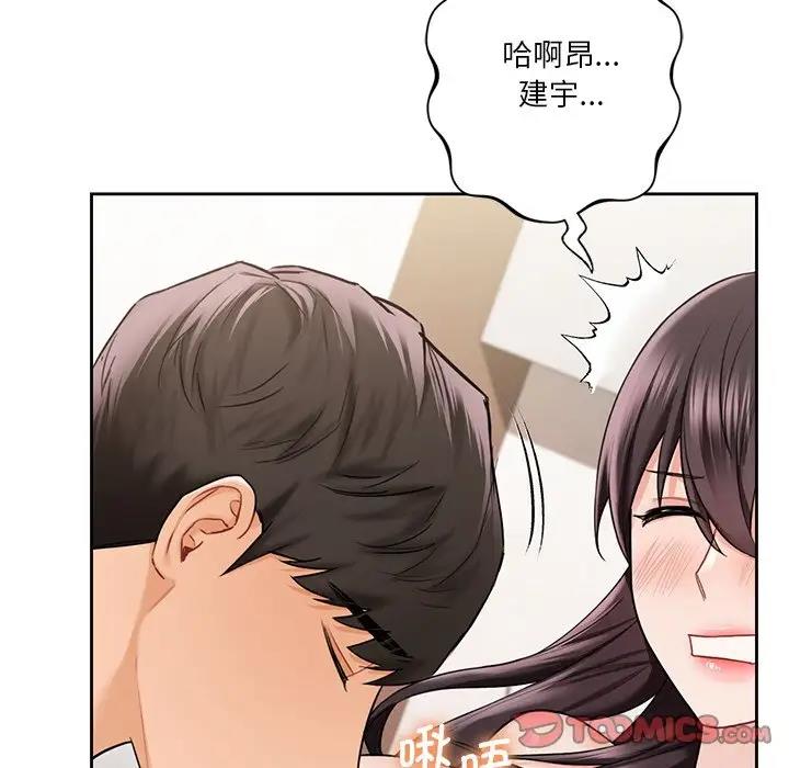 27P - 不当朋友当恋人