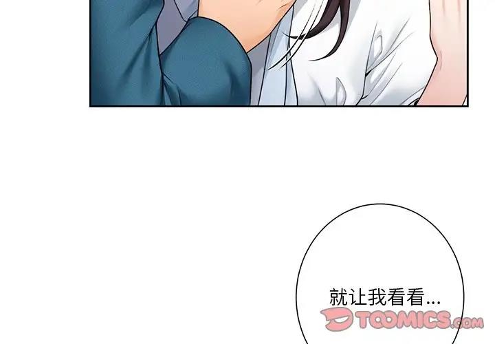 3P - 不当朋友当恋人
