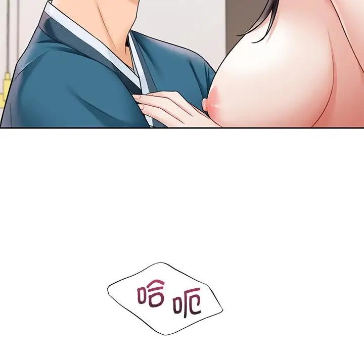 44P - 不当朋友当恋人