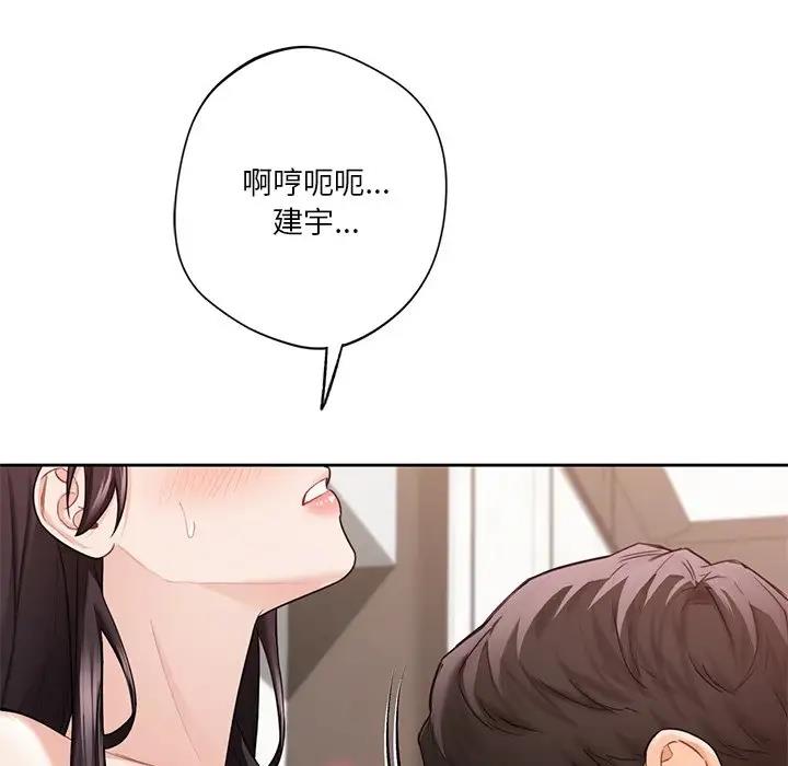 49P - 不当朋友当恋人