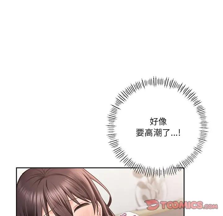 51P - 不当朋友当恋人