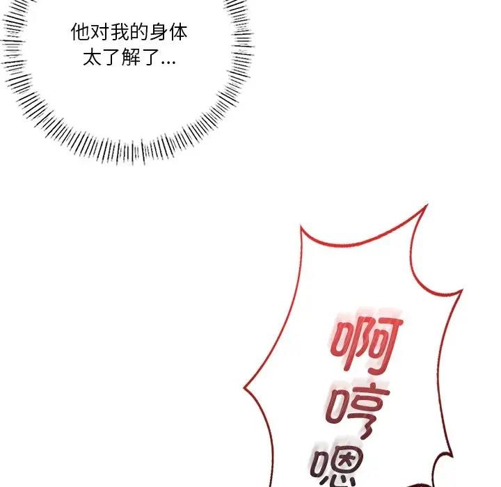 53P - 不当朋友当恋人