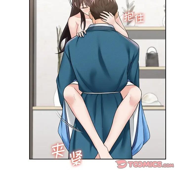 57P - 不当朋友当恋人