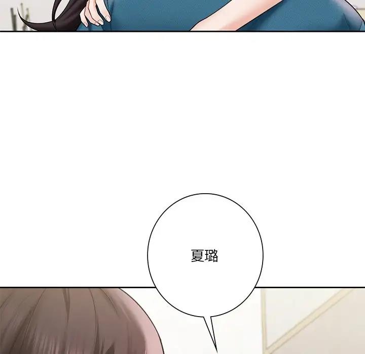59P - 不当朋友当恋人
