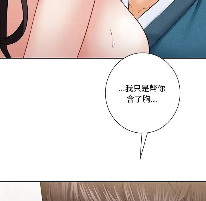 61P - 不当朋友当恋人