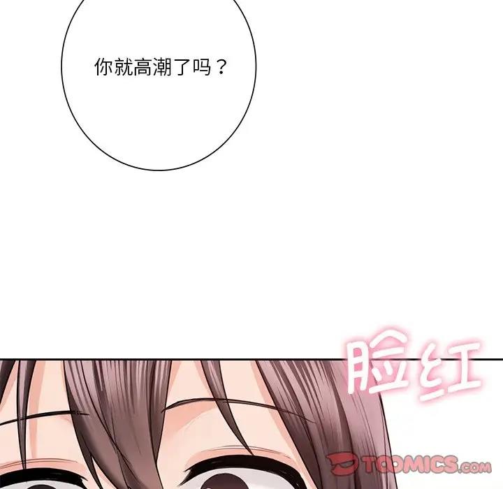 63P - 不当朋友当恋人