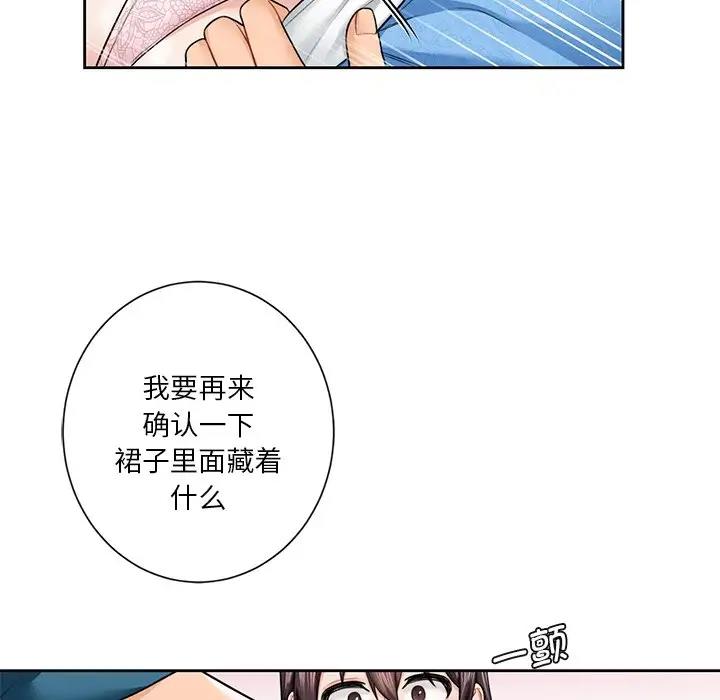 71P - 不当朋友当恋人