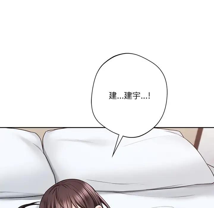 76P - 不当朋友当恋人