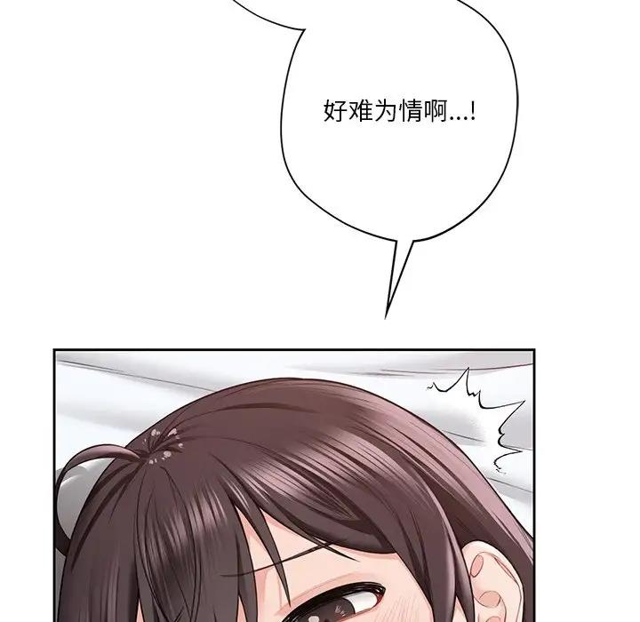 79P - 不当朋友当恋人