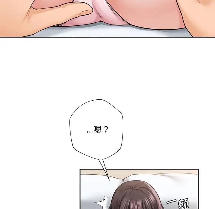 85P - 不当朋友当恋人