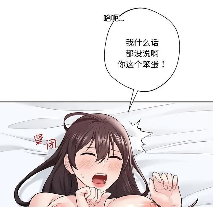 94P - 不当朋友当恋人