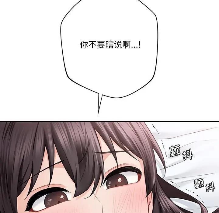 96P - 不当朋友当恋人