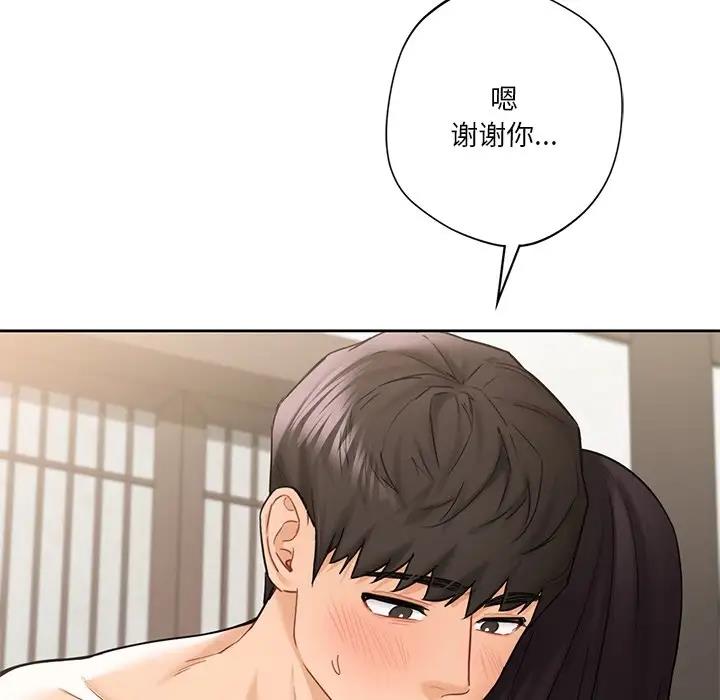103P - 不当朋友当恋人