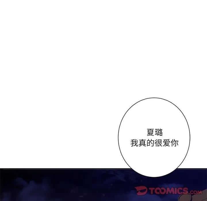 105P - 不当朋友当恋人
