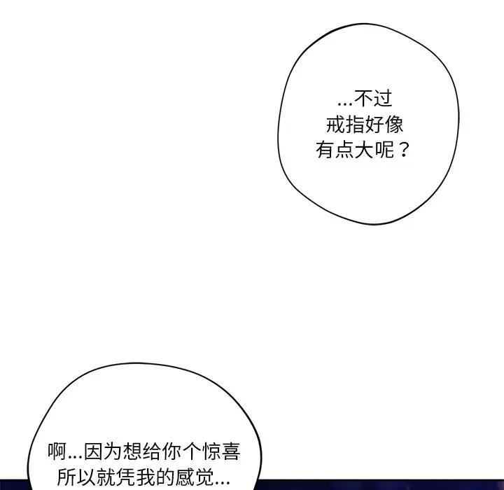 107P - 不当朋友当恋人