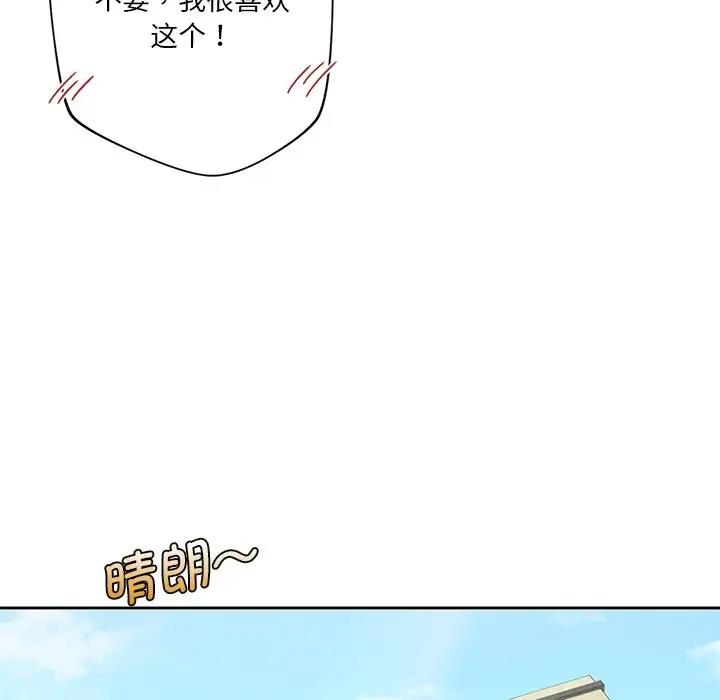 109P - 不当朋友当恋人