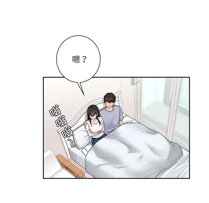 112P - 不当朋友当恋人