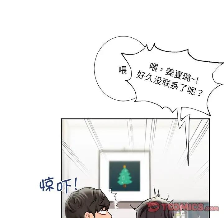 117P - 不当朋友当恋人