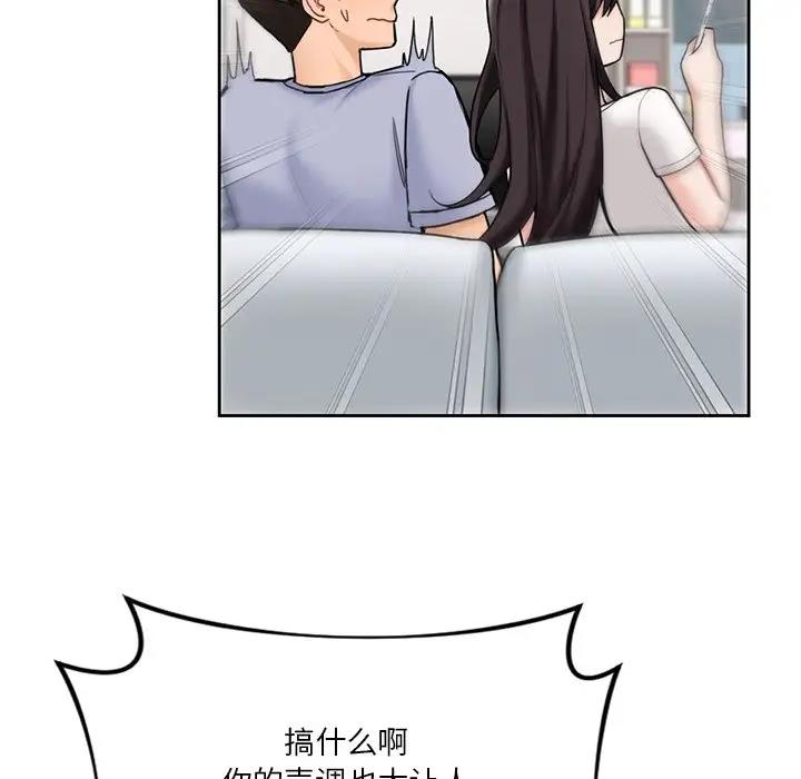 118P - 不当朋友当恋人