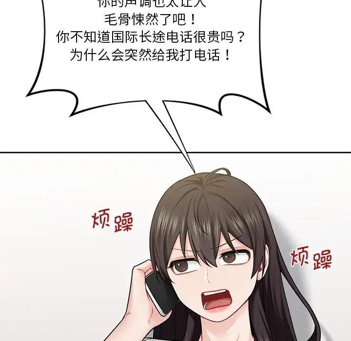 119P - 不当朋友当恋人