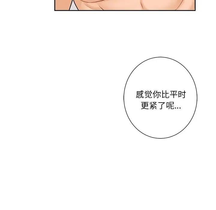 11P - 不当朋友当恋人