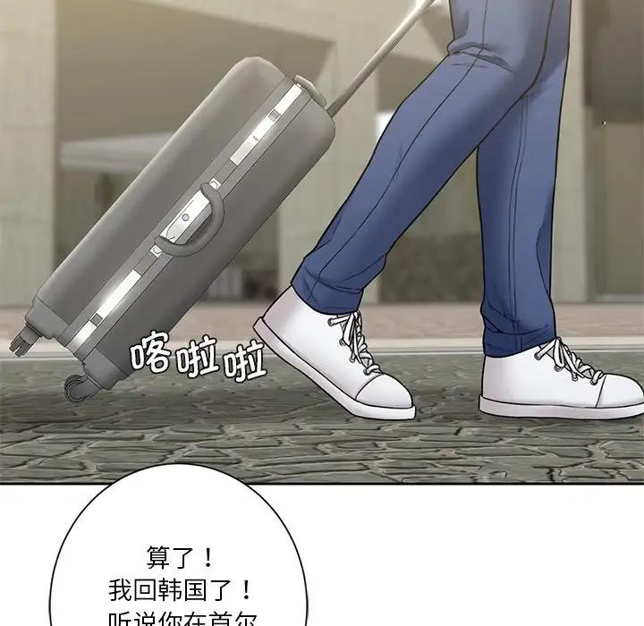 121P - 不当朋友当恋人