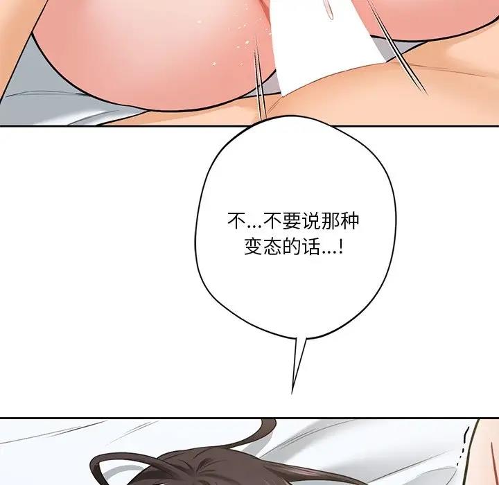 14P - 不当朋友当恋人
