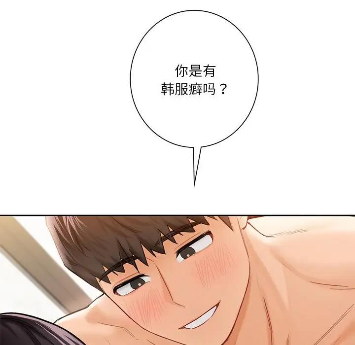 18P - 不当朋友当恋人