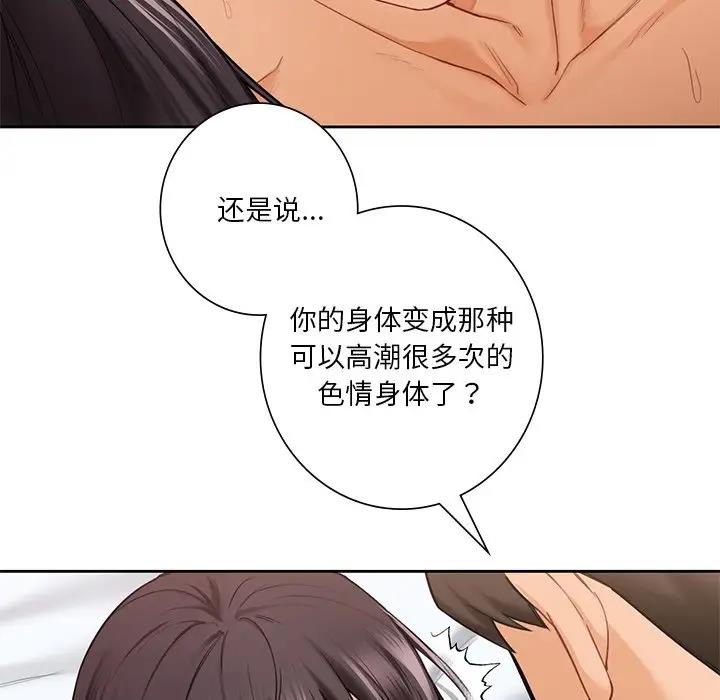 19P - 不当朋友当恋人