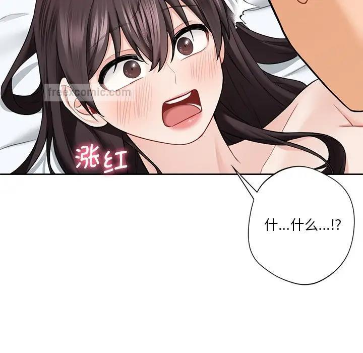 20P - 不当朋友当恋人