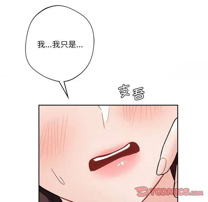 21P - 不当朋友当恋人