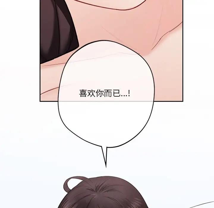 22P - 不当朋友当恋人
