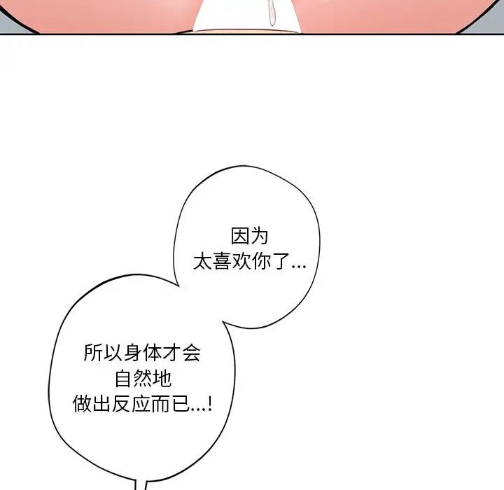 25P - 不当朋友当恋人