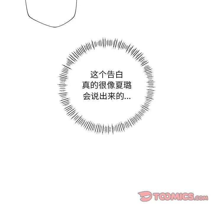 27P - 不当朋友当恋人