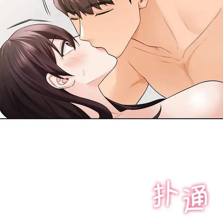 29P - 不当朋友当恋人
