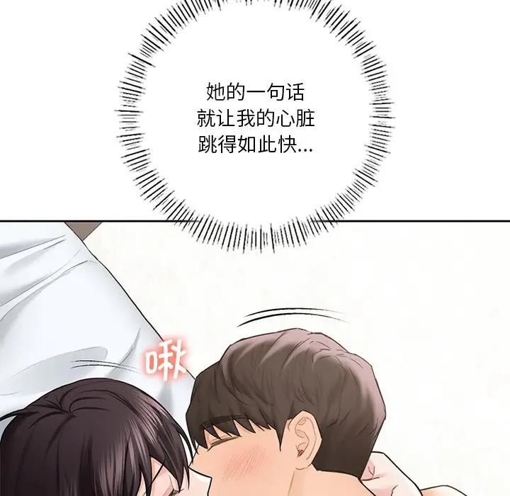 31P - 不当朋友当恋人