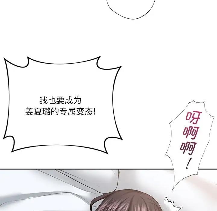 43P - 不当朋友当恋人