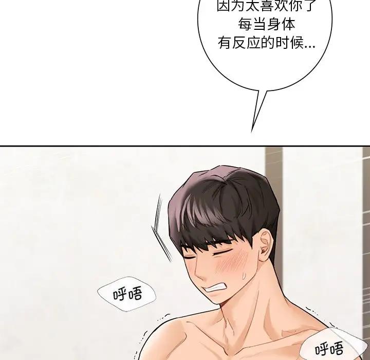 46P - 不当朋友当恋人
