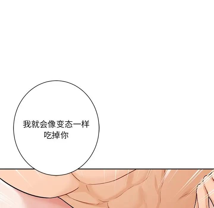 48P - 不当朋友当恋人