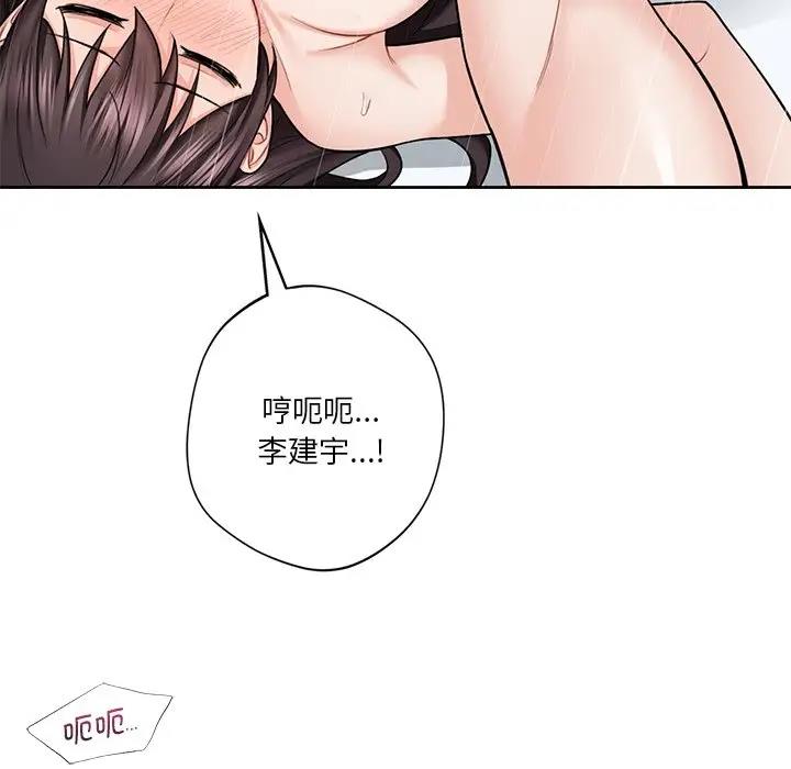 52P - 不当朋友当恋人
