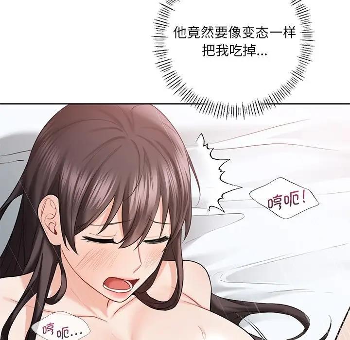59P - 不当朋友当恋人