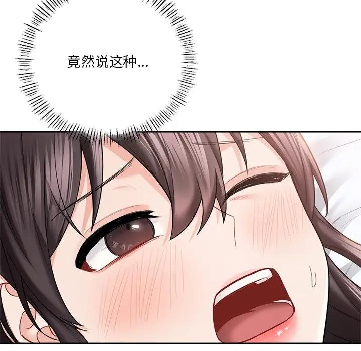 62P - 不当朋友当恋人
