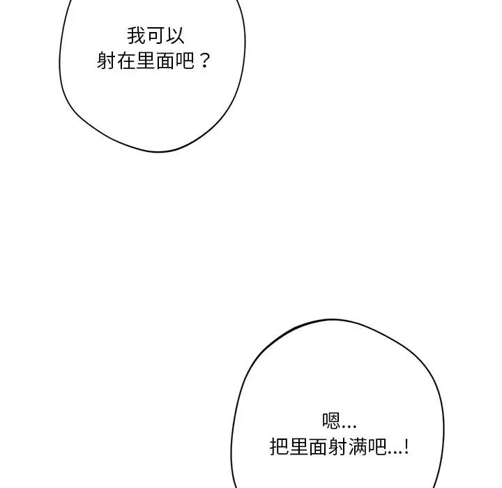 70P - 不当朋友当恋人
