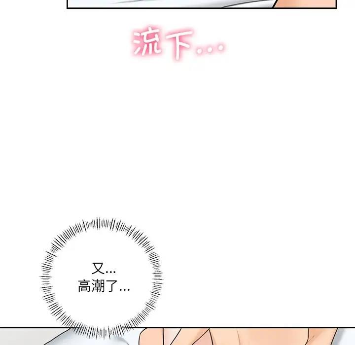79P - 不当朋友当恋人