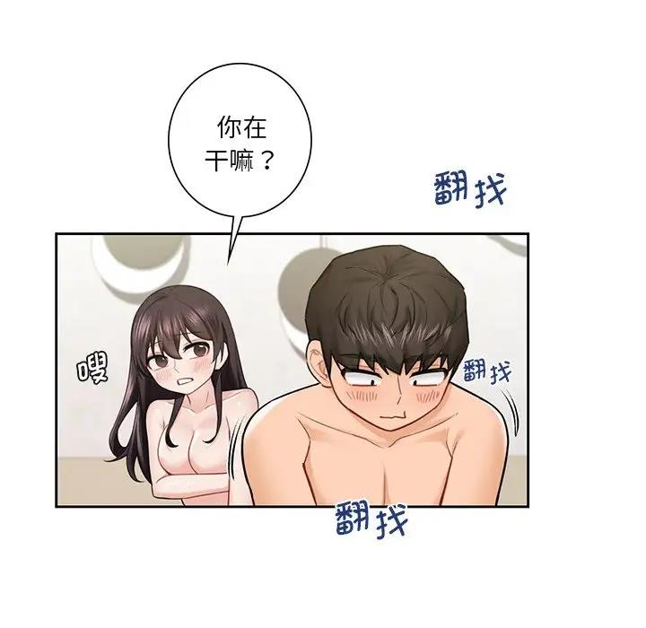 84P - 不当朋友当恋人