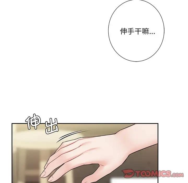 87P - 不当朋友当恋人