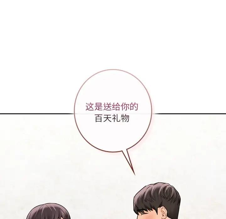 92P - 不当朋友当恋人