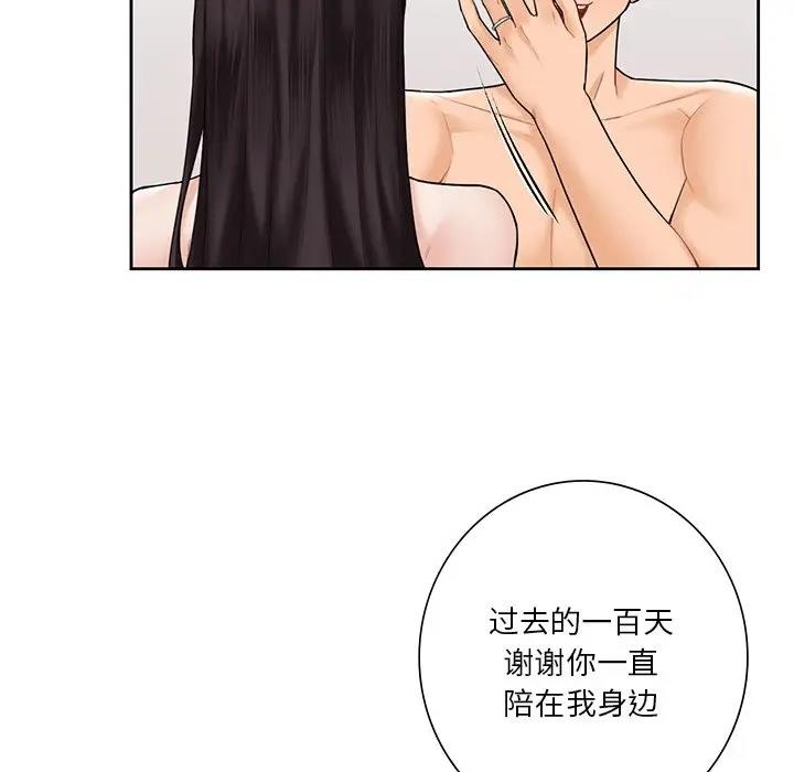 95P - 不当朋友当恋人