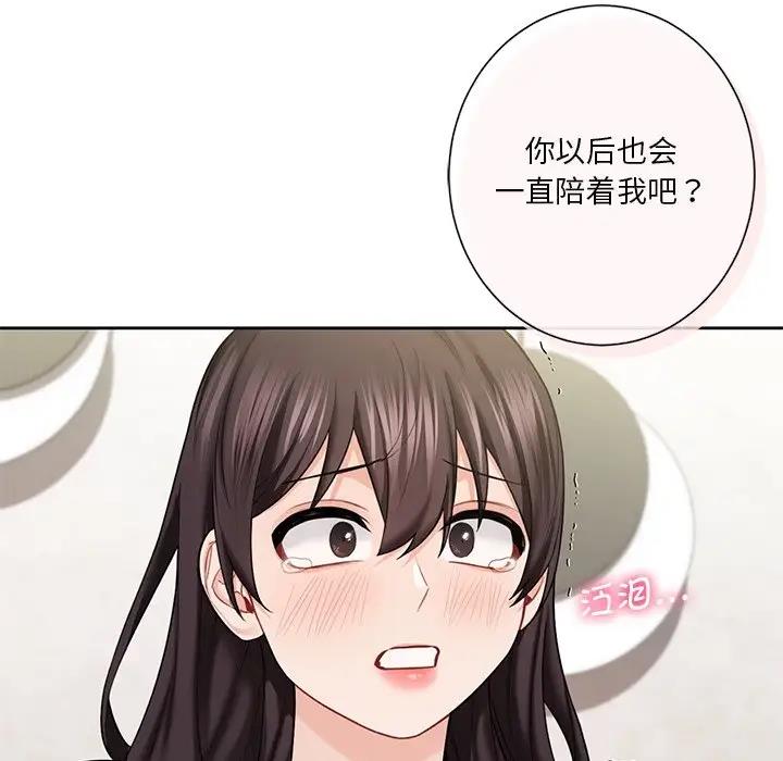 97P - 不当朋友当恋人