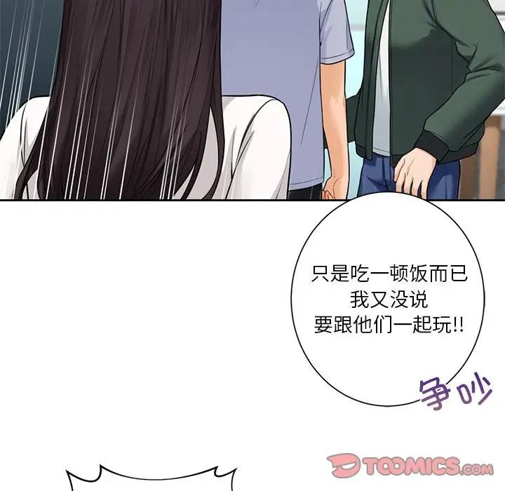 102P - 不当朋友当恋人